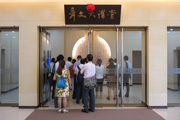 20140812南京審計學院03.JPG